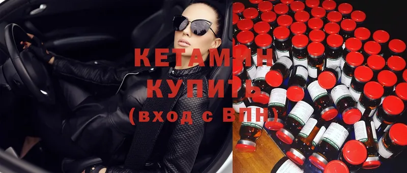 сколько стоит  Киржач  Кетамин ketamine 